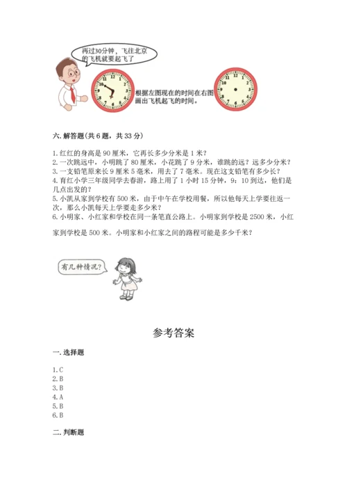 人教版三年级上册数学期中测试卷精品（名师推荐）.docx