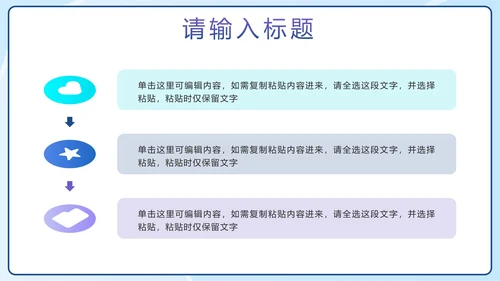 蓝色扁平简约行业数据分析PPT模板