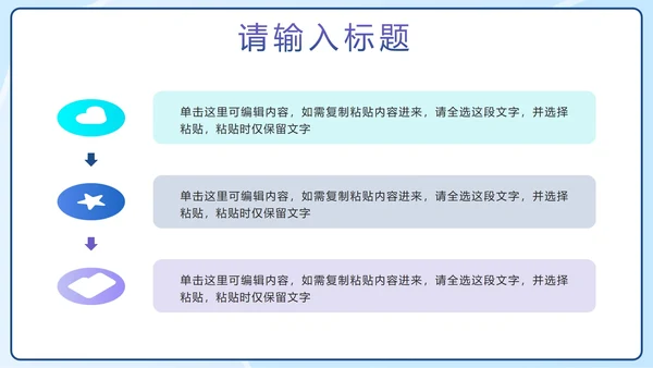 蓝色扁平简约行业数据分析PPT模板