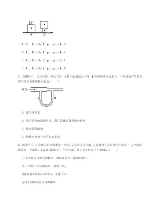 滚动提升练习四川荣县中学物理八年级下册期末考试单元测评试题（解析版）.docx