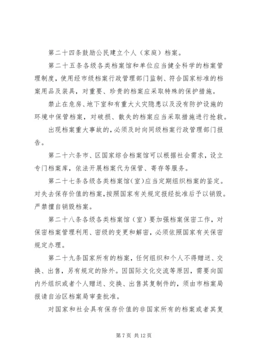 克拉玛依市财政局XX市政府五篇 (2).docx