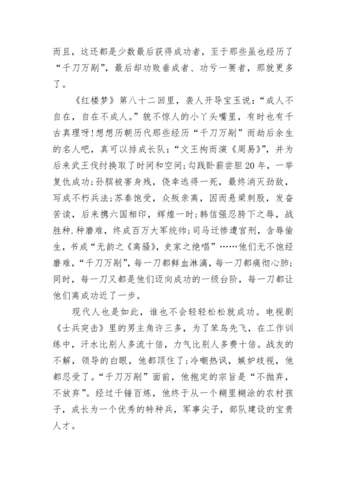高三励志经典阅读文章.docx