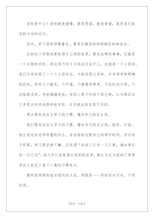 2022初中期中考试表彰大会学生代表发言稿.docx