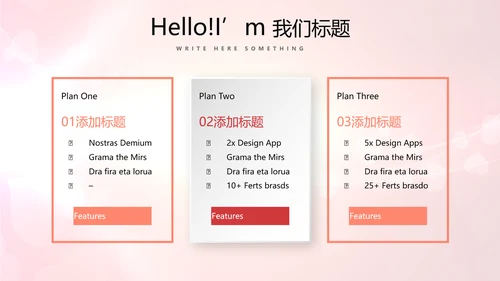 红色喜庆公司活动营销方案销售策划动态PPT模板