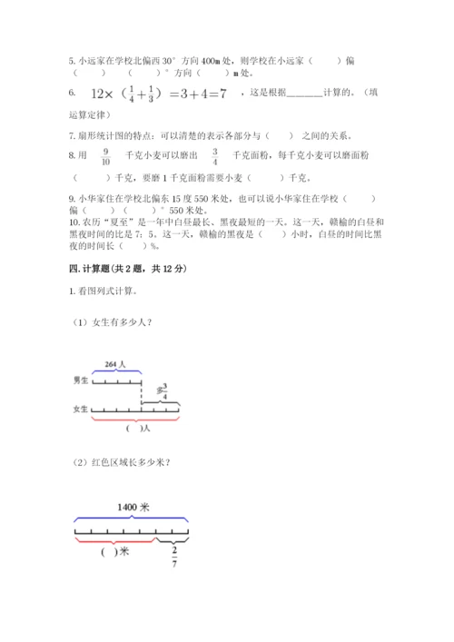 2022六年级上册数学期末测试卷审定版.docx