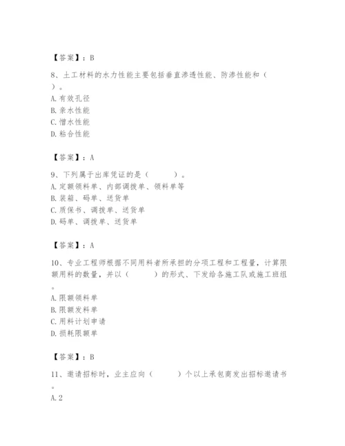 2024年材料员之材料员专业管理实务题库【精选题】.docx