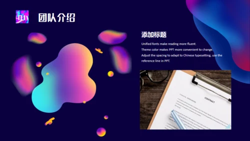 渐变企业培训团队管理通用PPT模板