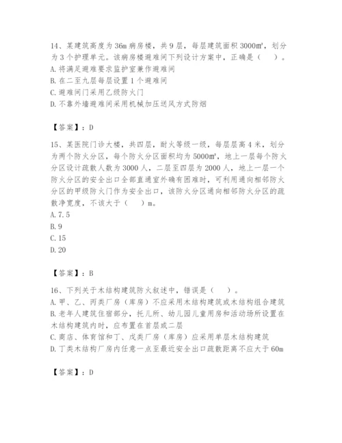 注册消防工程师之消防安全技术实务题库（必刷）.docx