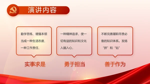 党支部党员大会风采展示动态PPT