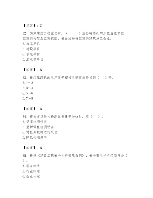 2023年安全员资格考试全真模拟题库及参考答案实用