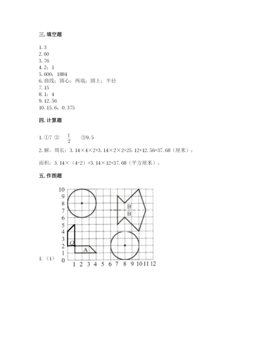 2022六年级上册数学期末测试卷（夺冠）word版.docx