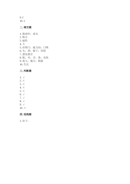 教科版二年级下册科学知识点期末测试卷带答案（培优）.docx