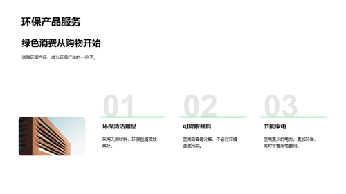 绿色春节，你我共参与