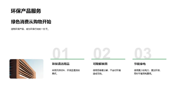 绿色春节，你我共参与