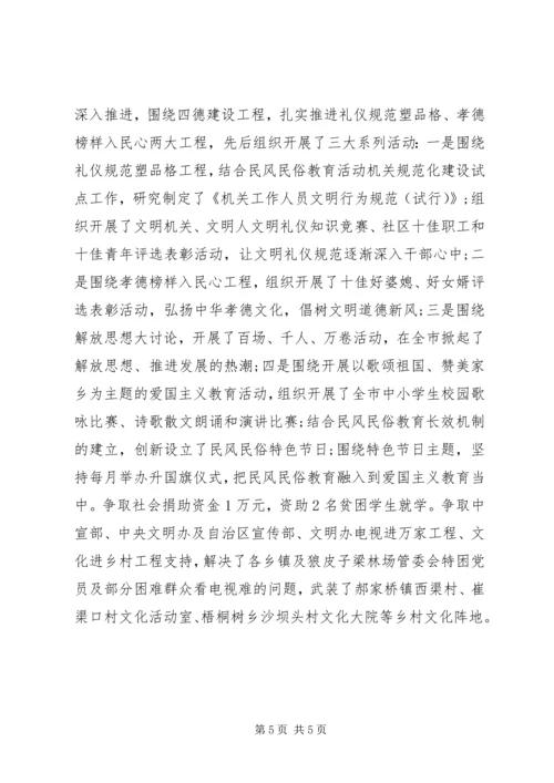 在宣传思想会上的市领导讲话.docx