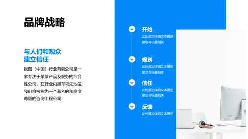 蓝色平面设计公司简介企业宣传PPT模板