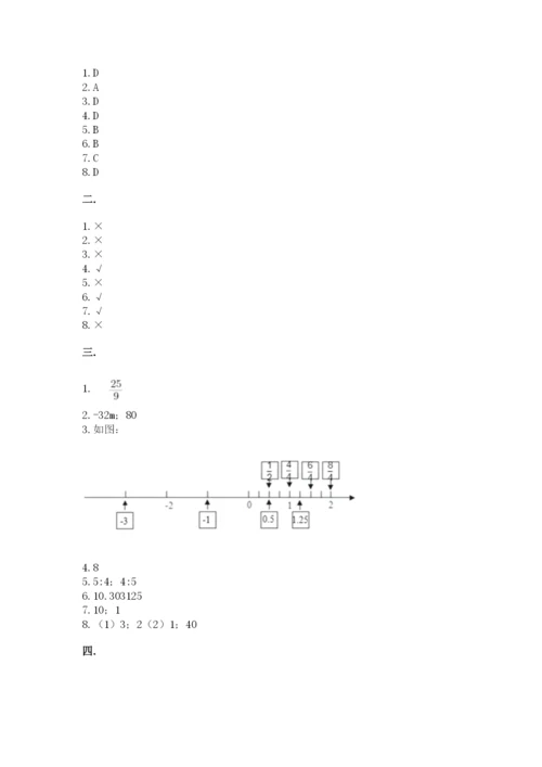 苏教版六年级数学小升初试卷精品【基础题】.docx