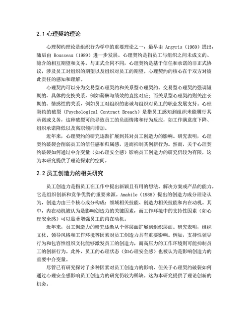 大学生论文