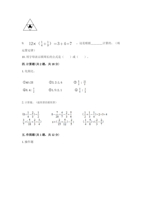 2022人教版六年级上册数学期末测试卷（培优b卷）.docx