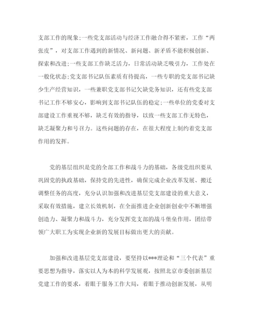 精编之有关企业单位党建工作总结范文三篇.docx