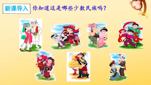 1 大青树下的小学  课件