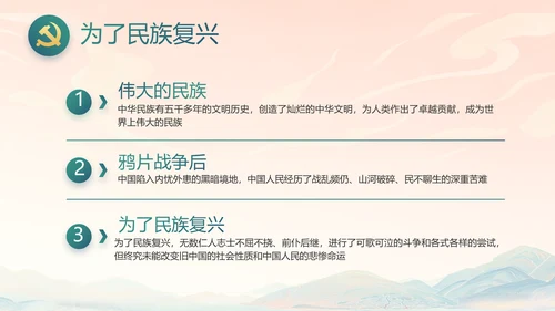 国风党建党风廉政学习教育动态PPT
