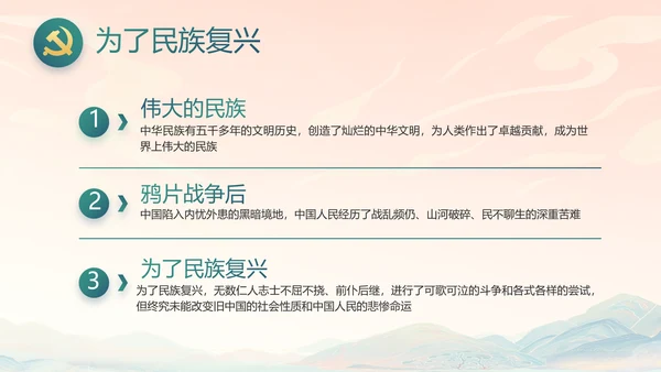 国风党建党风廉政学习教育动态PPT