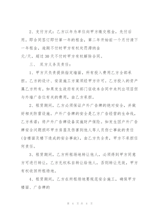 户外游玩场地租赁合同3篇.docx