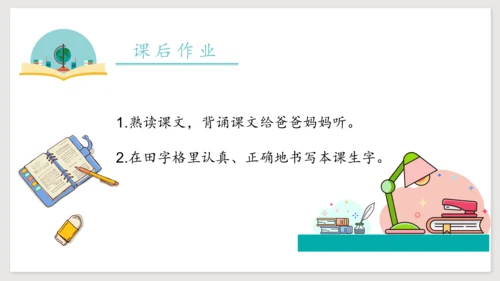 2.金木水火土  教学课件