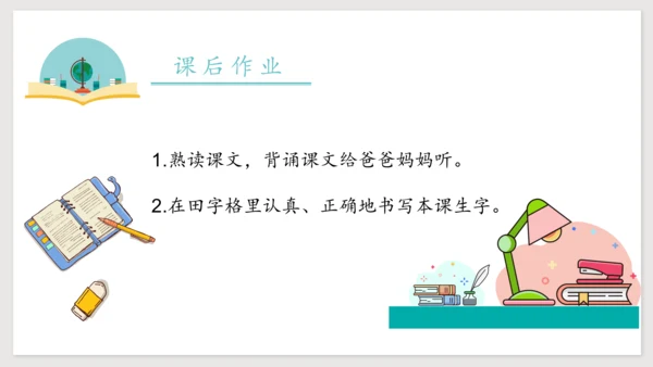 2.金木水火土  教学课件