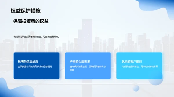 地产巨擘驶向辉煌