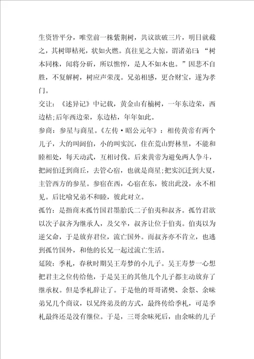 李白学生必背古诗诗意及赏析