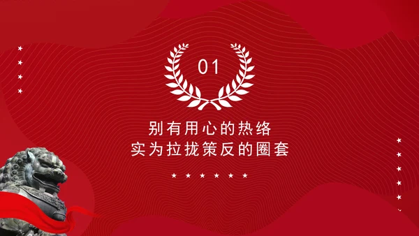 党政军国企单位保密警示教育专题党课PPT