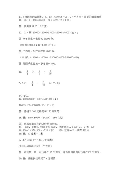 六年级小升初数学解决问题50道精品【必刷】.docx