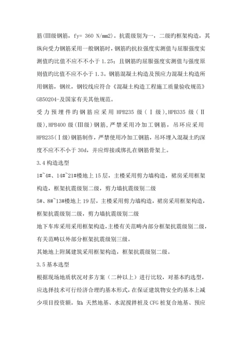 EPC专项项目设计实施专题方案.docx