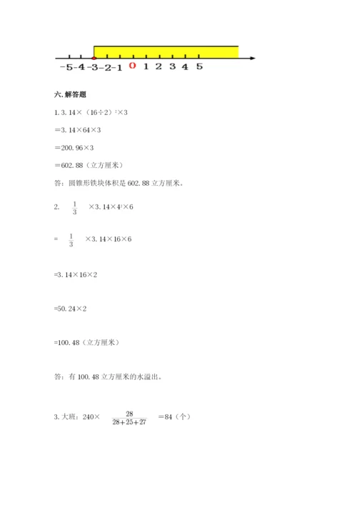 南京市建邺区六年级下册数学期末测试卷学生专用.docx