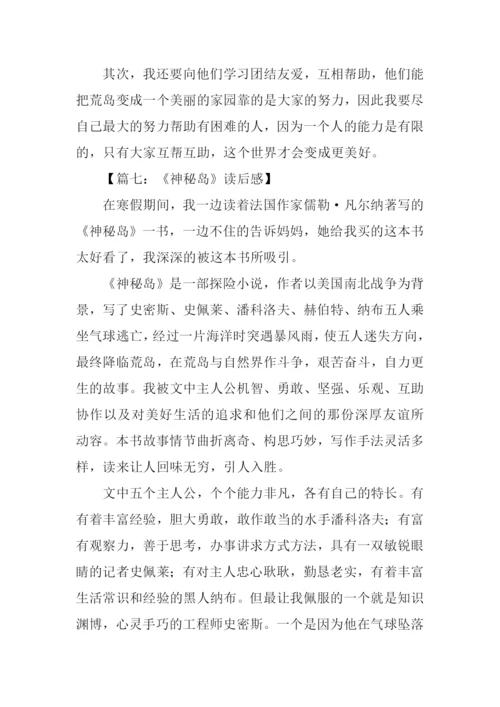 神秘岛读后感300字-2.docx