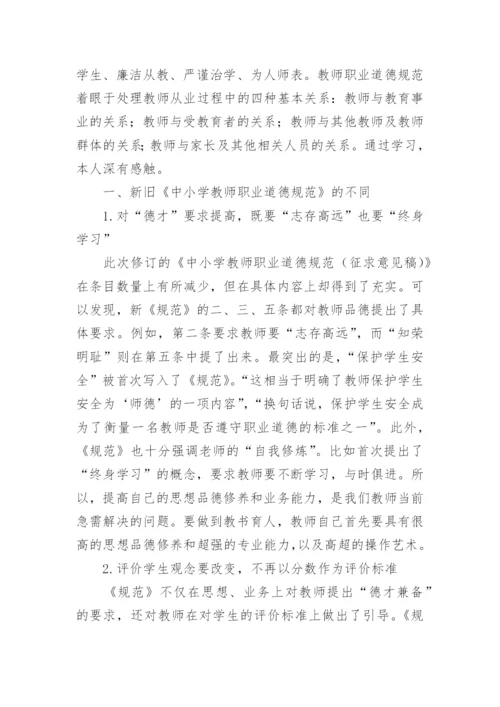 大力弘扬教育家精神心得体会范文800字（精选11篇）.docx