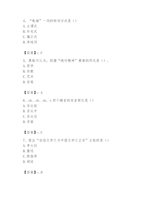 2024年国家电网招聘之文学哲学类题库含答案（达标题）.docx