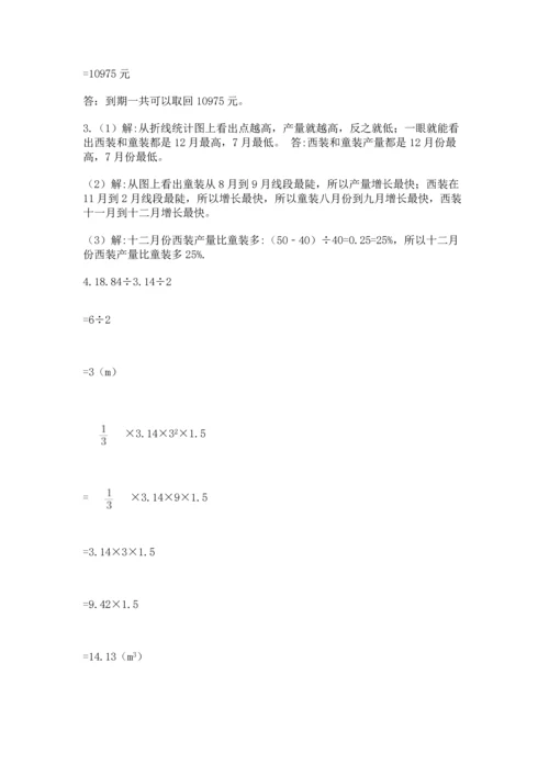 六年级小升初数学解决问题50道【预热题】.docx