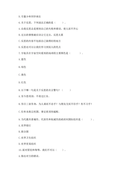 六年级下册道德与法治 《期末测试卷》及完整答案（网校专用）.docx