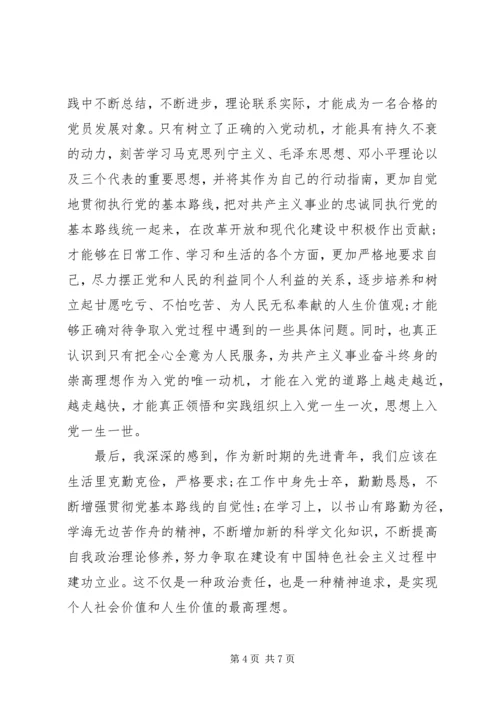 大学积极分子思想汇报.docx