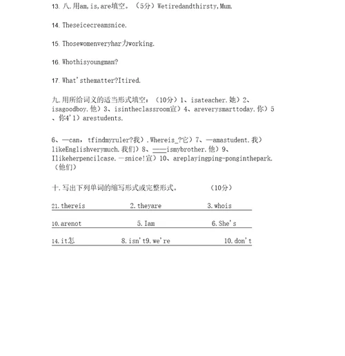 新概念英语1120测试题