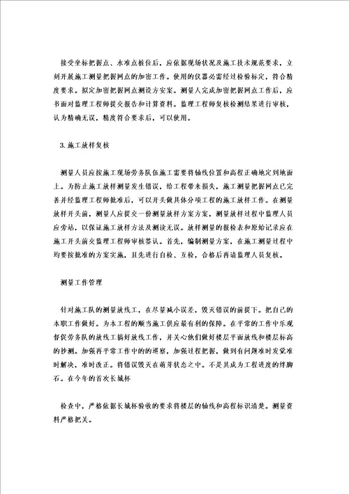 2022年普通员工月度工作总结