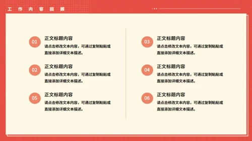 橙红色员工职级晋升岗位竞聘述职报告通用PPT模板