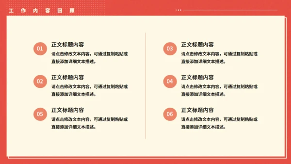 橙红色员工职级晋升岗位竞聘述职报告通用PPT模板