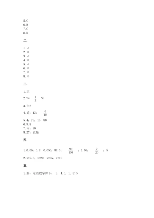 浙江省宁波市小升初数学试卷含答案.docx