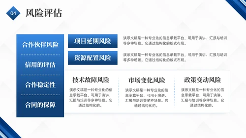 蓝色简约风大学生创业计划书PPT模板