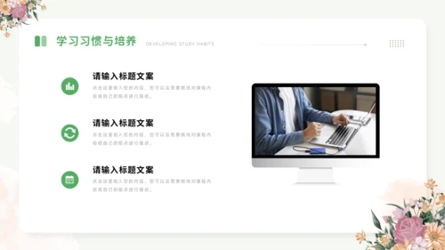开学第一课PPT模板