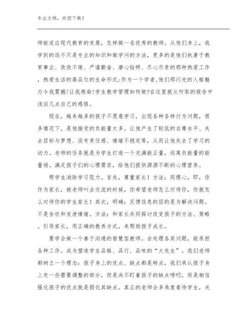 2024实习教师个人心得体会优选范文26篇.docx